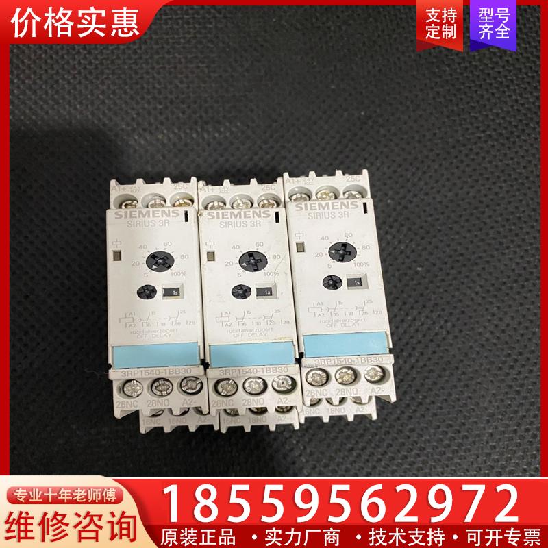 议价西门子时间继电器3RP1540-1BB30  二手拆机