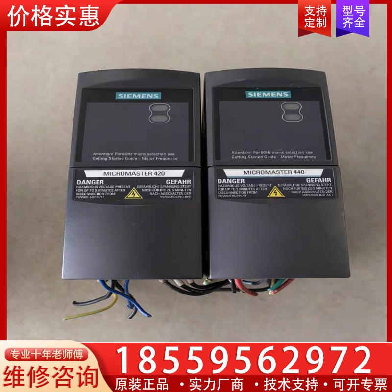 议价西门子420变频器6SE6420-2UD21-5AA1