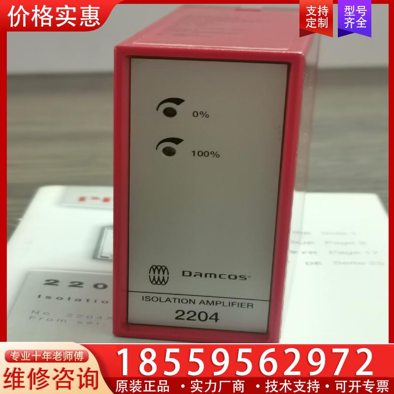 议价Damcos PR2204X2，隔离放大器，全新未使用原