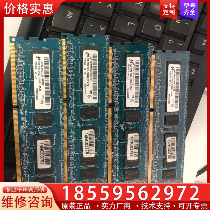 议价镁光DDR3l 12800e纯ECC 8g内存。3条