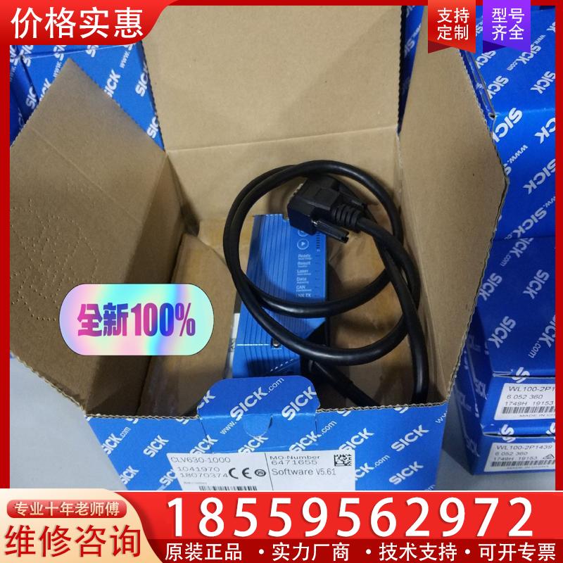 议价CLV630-0000 CLV621-0120 CLV6