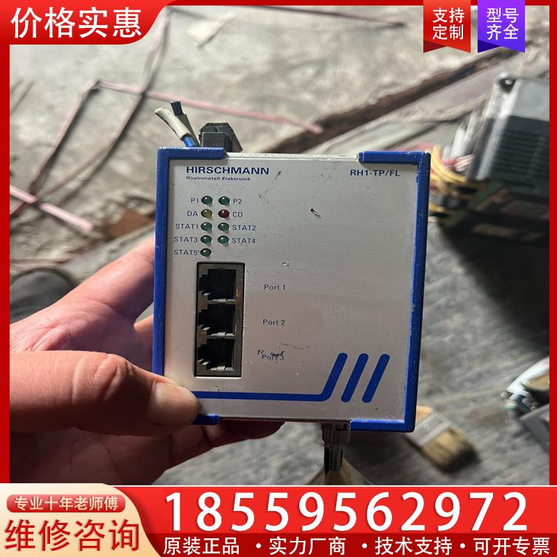 议价赫斯曼 交换机 RH1-TP/FL二手拆机 实物图，功能