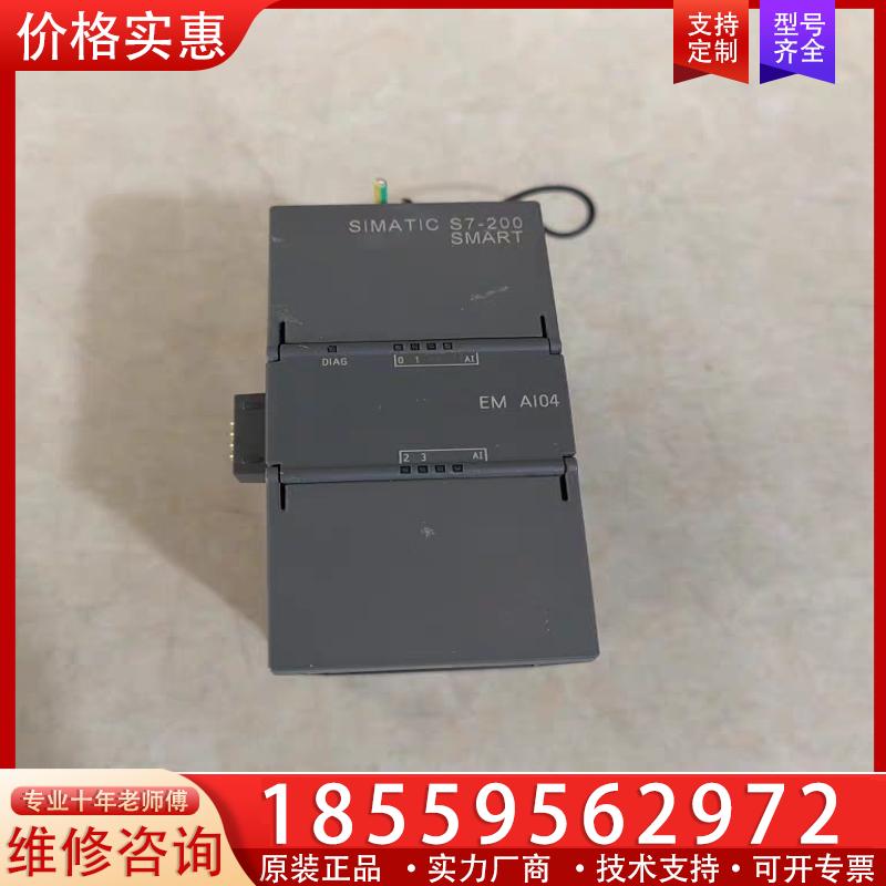 议价西门子SMART模块6ES7 288-3AE04-0AA