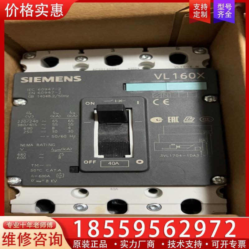 议价全新西门子塑壳断路器