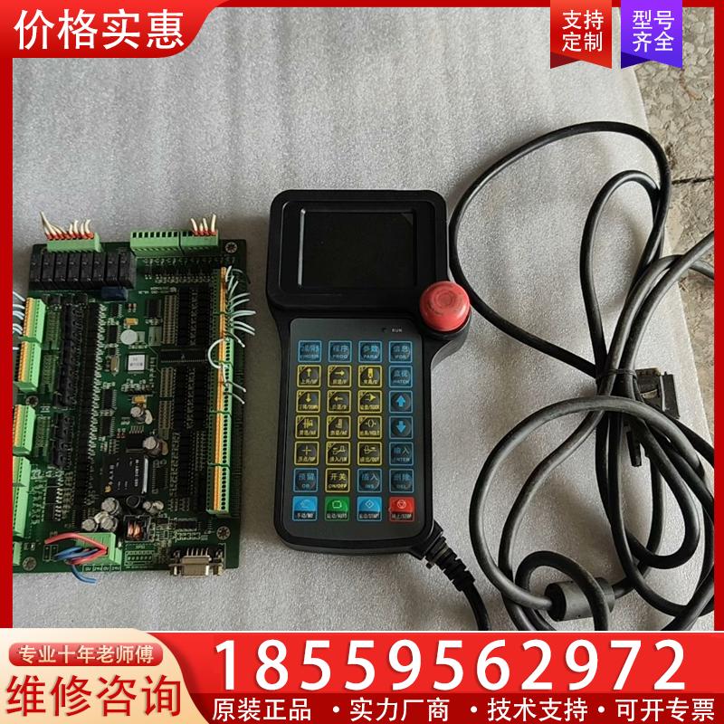 议价华成工控注塑机机械手控制主板工控卡HCS1-ZK1带手柄