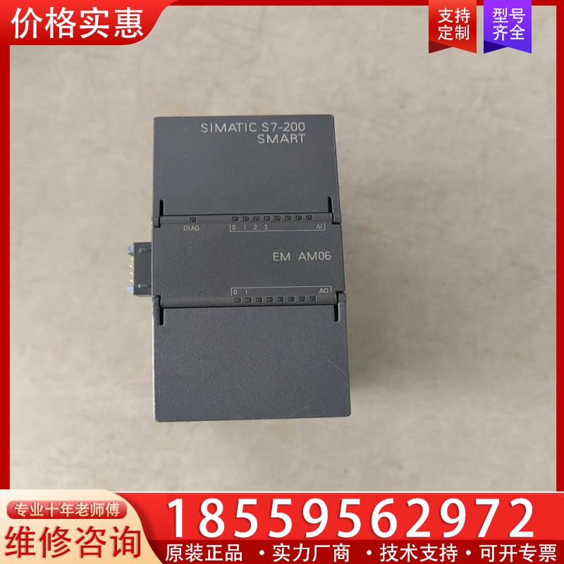议价西门子S7-200 SMART模块EM AM06  6E