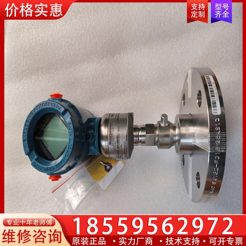 议价全新罗斯蒙特3051S2TG3A高精度压力变送器