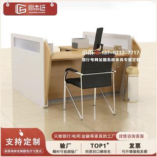 农发银行家具非现金业务柜台低柜工位金融公司签约理财信贷办公桌