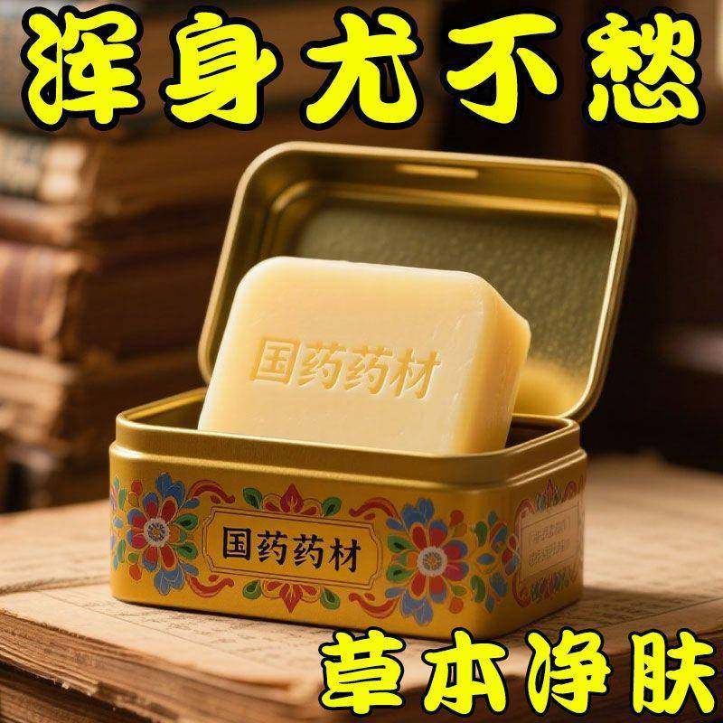 全身草本可用尤皂洗澡身体香皂精油清洁手工皂香皂