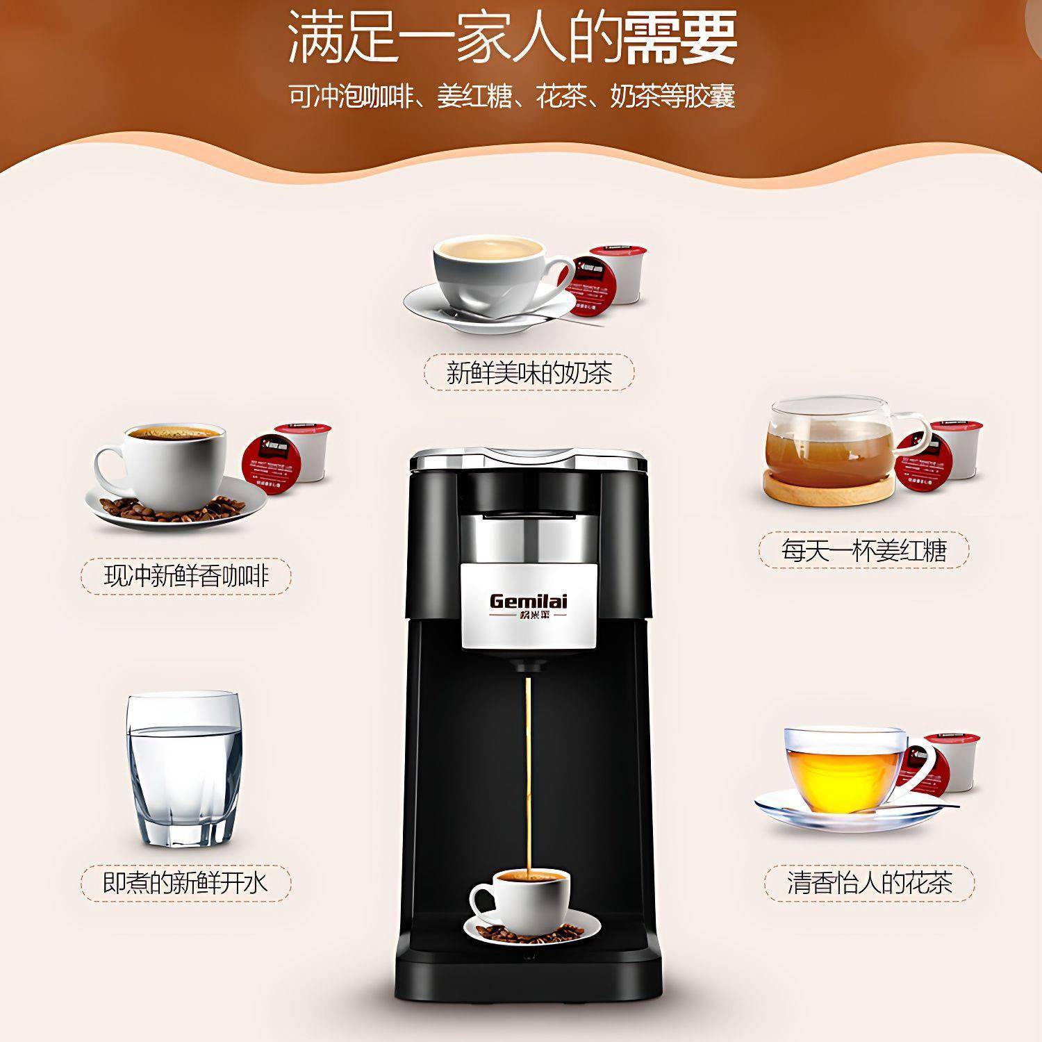 美式咖啡机胶囊Kcup冲泡全自动家用办公室便携式一体胶囊咖啡机