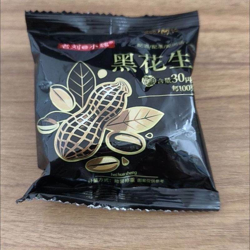 【限时抢】烤黑皮花生烤花生咸香酥脆五香咸下酒菜零食非油炸