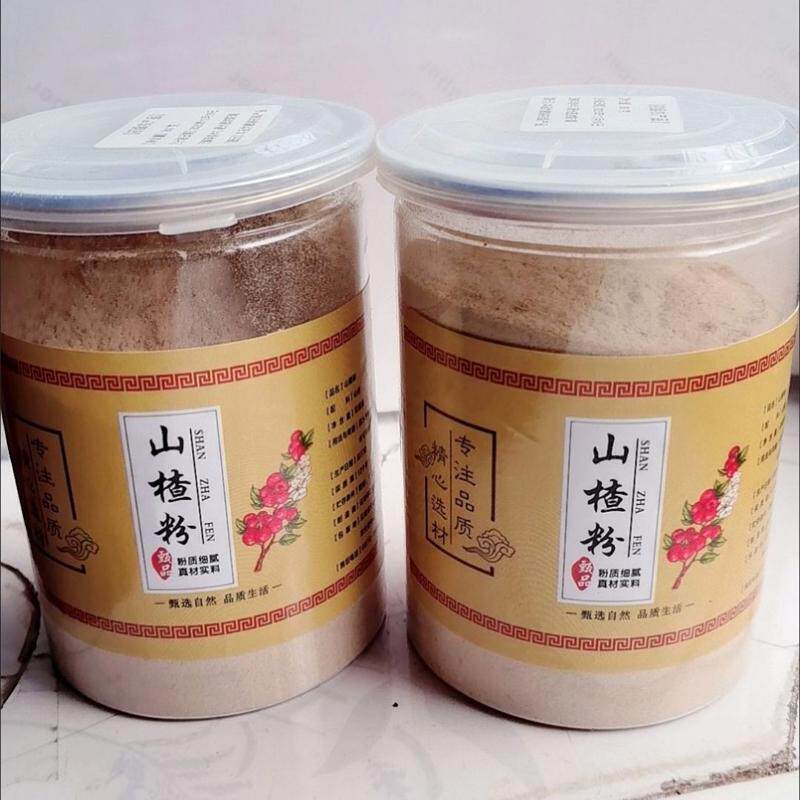 纯山楂粉100%纯天然超细粉山楂粉特级无糖山楂粉丹参粉开胃