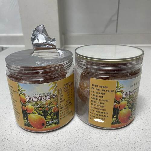 枇杷干无核酸甜润喉竹盐甘草枇杷果干原味烘干休闲零食水果干果脯