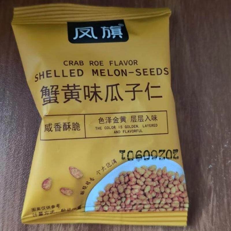 多口味蟹黄味瓜子仁无壳休闲坚果炒货即食小吃下酒小零食