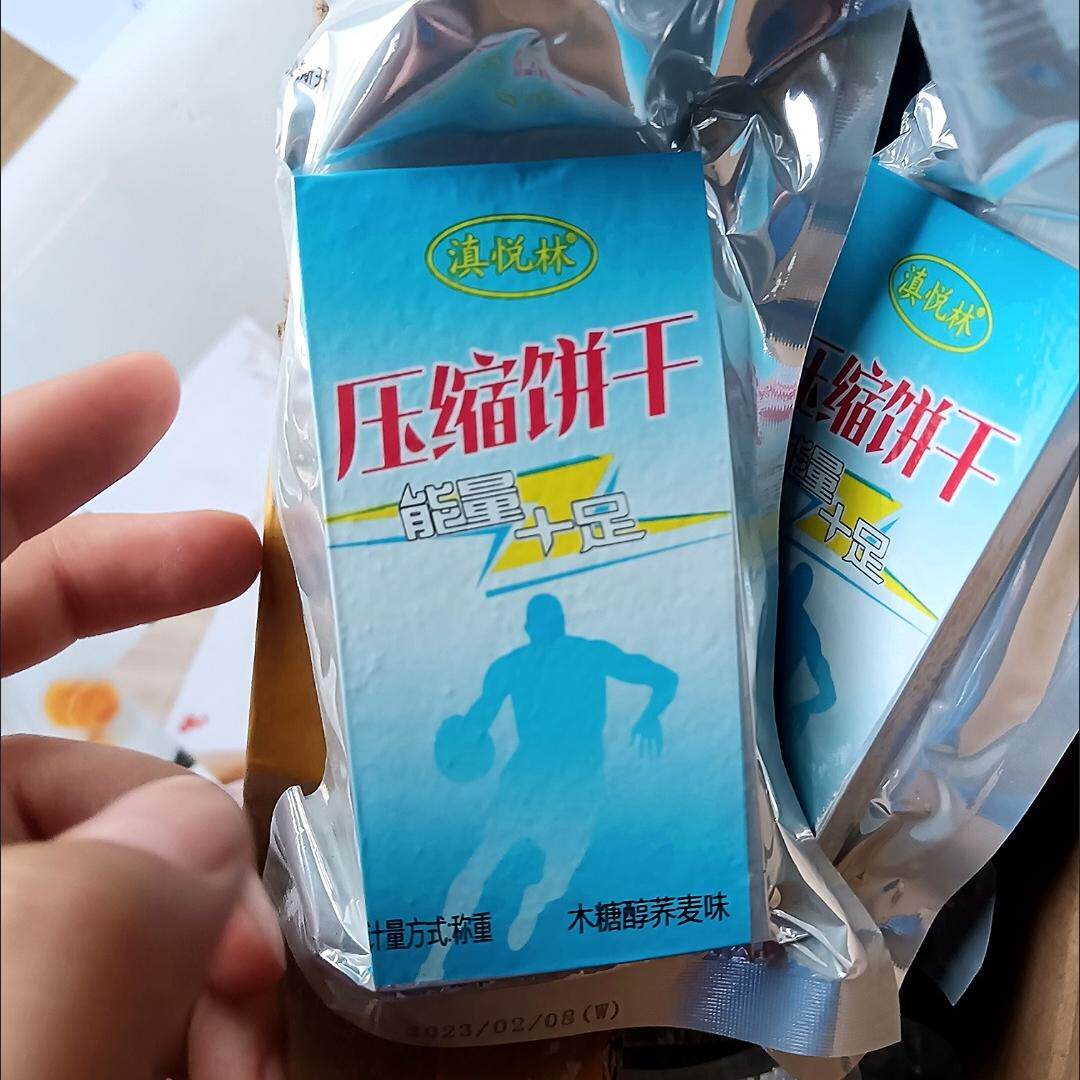 应急储备多口味新货代餐户外饱腹