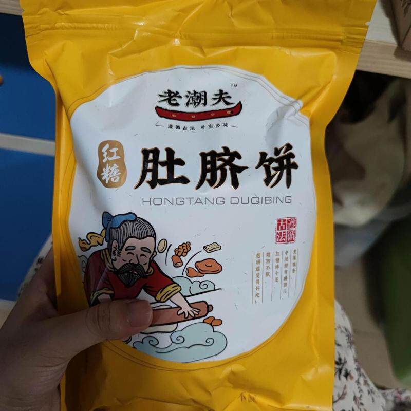 老潮夫铜锣烧红糖肚脐饼办公零食潮汕特产传统糕点解馋网红小零食