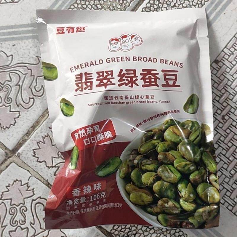 云南保山绿心蚕豆炒货原味芥末带壳油炸兰花豆坚果休闲零食下酒菜