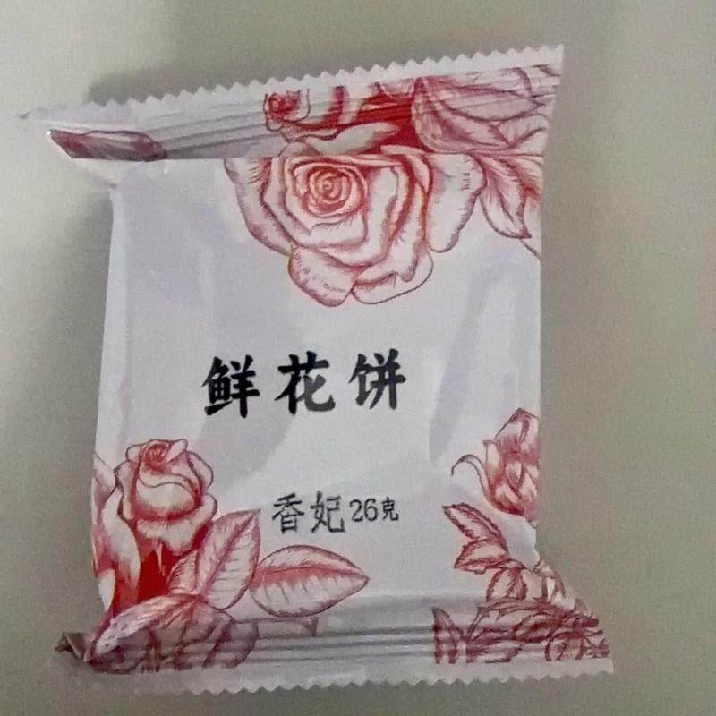 阿表哥黄油千层玫瑰酥香妃鲜花饼云南特产早餐传统零食糕点伴手礼