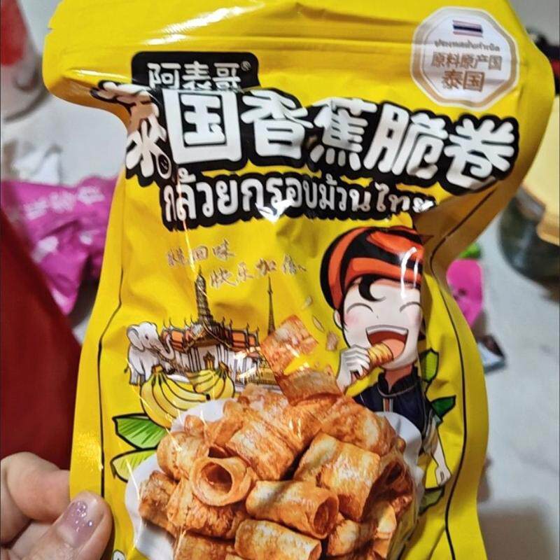 香蕉原味脆卷非油炸芭蕉水果酥脆炭烤休闲果干香脆解馋零食