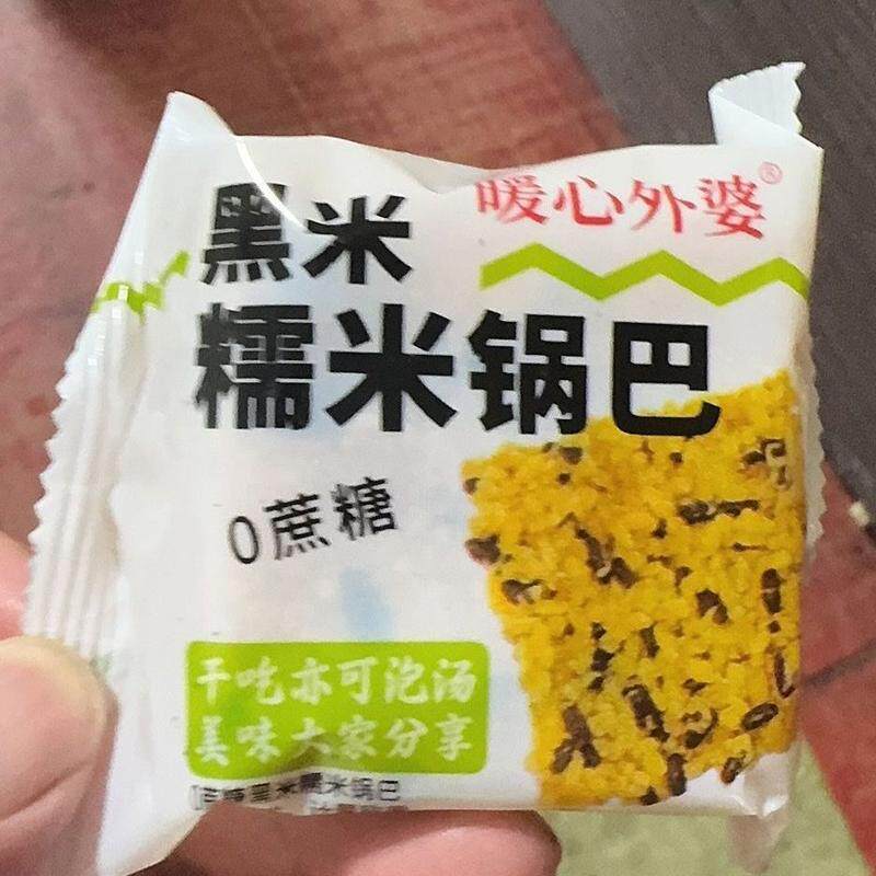 黑米黑芝麻糯米锅巴绿豆锅巴小吃办公休闲宿舍0蔗糖零食整箱