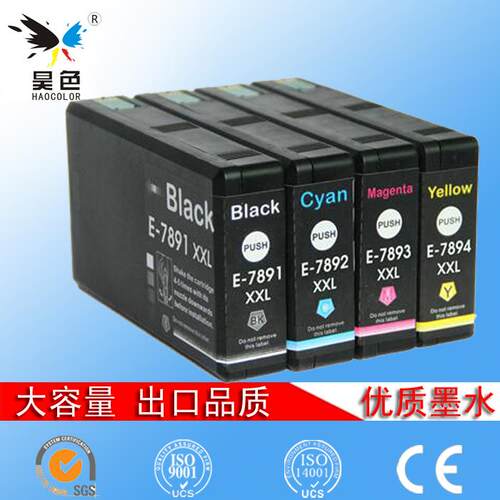 昊色 兼容EPSON T7891墨盒 WF-4630DWF 4640DTWF 5110DW 5190DW
