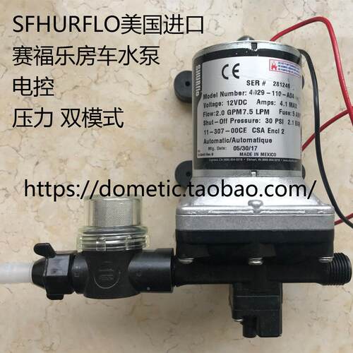 SHURflo赛福乐房车专用水泵 压力车水泵 4029-110-A04 房车水泵