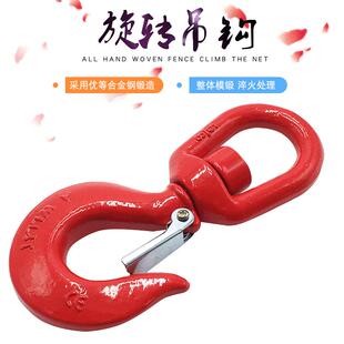 抓钩货钩吊钩360度 旋转吊钩合金钢起重钩高强度万向吊钩