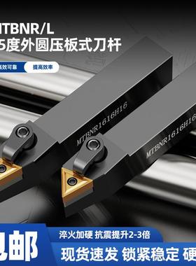数控车刀杆三角刀片75度外圆车刀刀杆MTBNR/MTBNL2020K16/2525M16