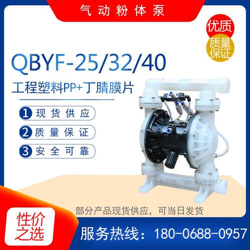 QBYF-40S塑料气动粉末输送泵 酸碱化工粉料输送隔膜泵 面粉抽粉泵
