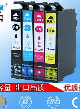 昊色兼容爱普生193 198 T1931墨盒 WF2521 2531 2541 WF2631 2651