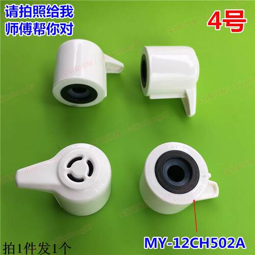 MY-12CH502A美的电压力锅配件出气排气阀MY-12LS505A/W13PCS503E