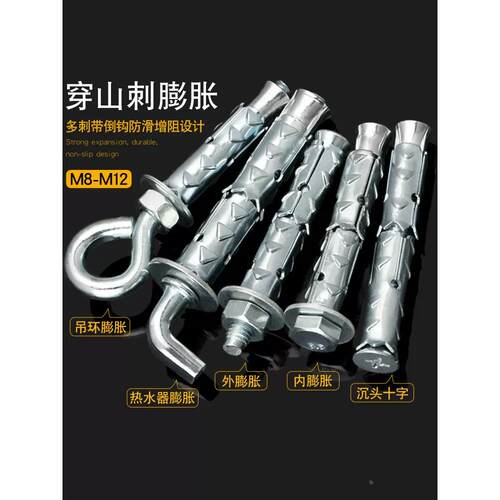 穿山刺膨胀螺丝泡沫轻质砖膨胀螺栓热水器鱼鳞拉爆钩加气块膨胀管
