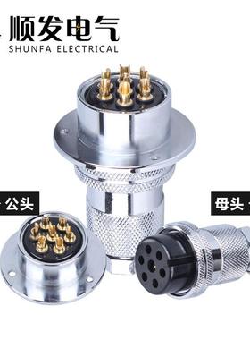 连接器 航空插头 GX25-7P（7芯）DF25-7T 法兰盘 25M插头插座