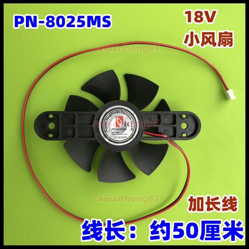 美的电磁炉风扇散热电机配件C21-RH2110/RK2115/ RT2125/RT2126