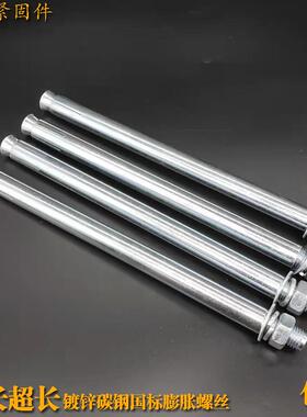 膨胀螺丝加长超长大全拉爆螺栓M6M8M10M12M14M16*200x250x300x400