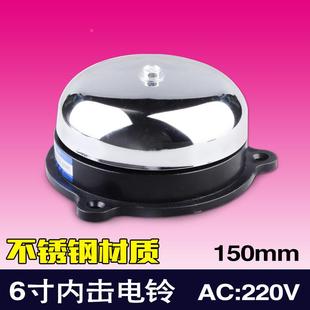 不锈钢内击式电铃220v下课铃6寸学校上下课电铃工厂下班铃电铃铛