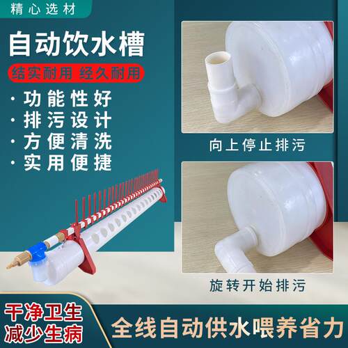 鸡鸭鹅自动喂水器1.5米喝水鸡饮水器水槽养殖鸡用自动饮水槽鸭子