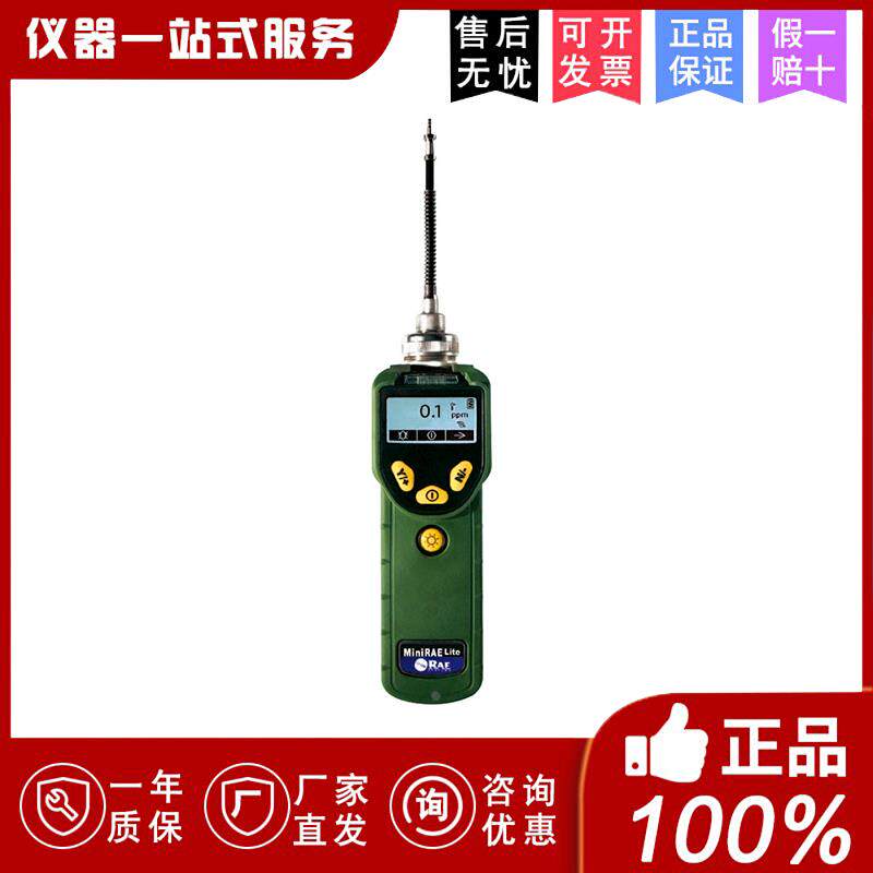 美国华瑞PGM-7300 VOC气体检测仪挥发性有机化合物检测仪 PID检测