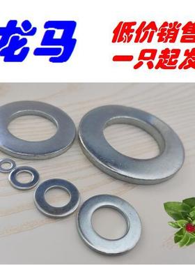 300HV白锌 ISO7089 M5 M6 M8 M10 M12 碳钢镀锌垫圈 高强度平垫片