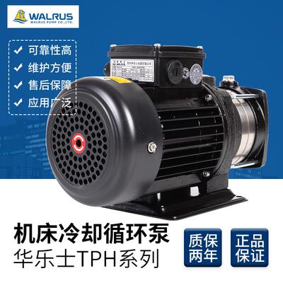 台湾华乐士水泵 TPH2T3KTPH4T3K 4T4K线切割机床冷却泵循环油泵
