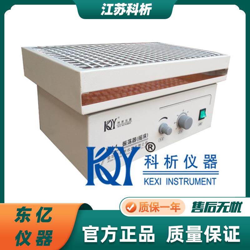 科析仪器 HY-4A振荡摇床速度数显调速多用振荡器无级调速包邮