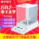 上海舜宇恒平AE124 AE224型万分之一电子天平电子分析天平0.1mg
