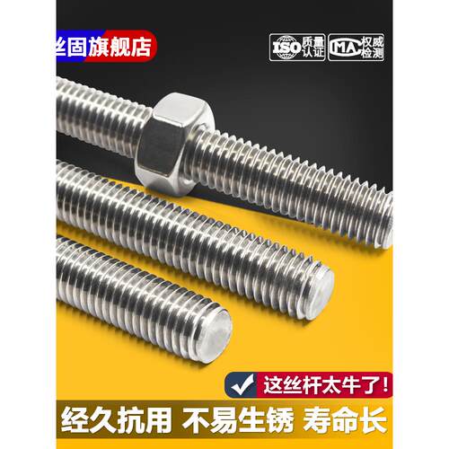 304不锈钢丝杆牙条通丝全螺纹螺杆M6M8M10M12M14M16M20M22M24M30