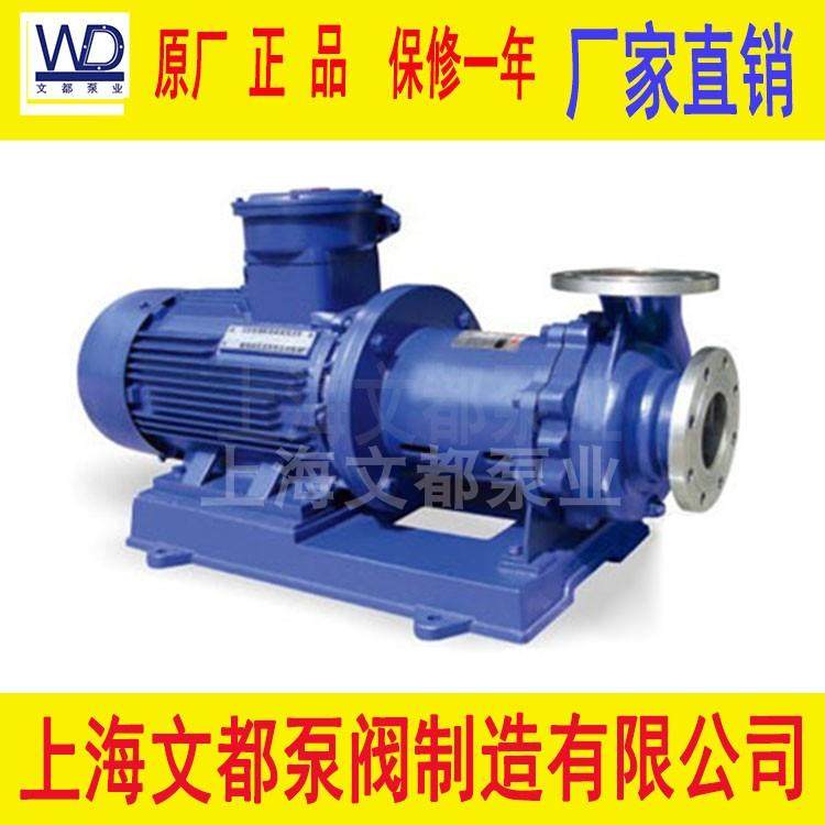 上海文都CQB50-32-125重型不锈钢防爆磁力泵无泄漏全封闭化工水泵,农用物资,苗木固定器/支撑器,淘宝优惠券,粉丝福利购,淘宝优惠卷