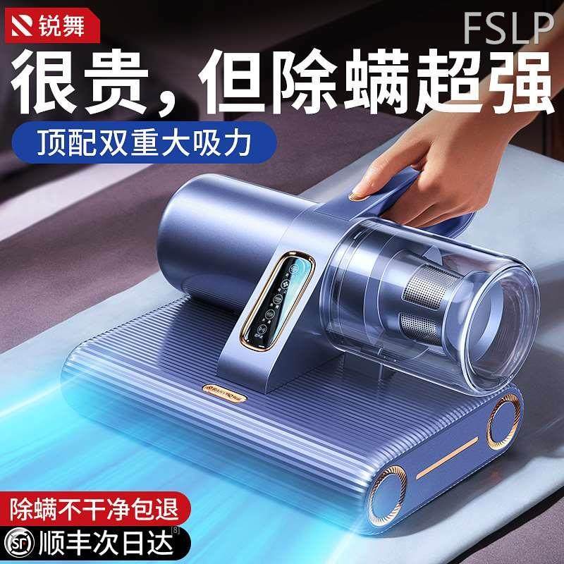 锐舞除螨仪神器家用床上杀菌机除蝻吸尘器一机三多用扫床紫外线用