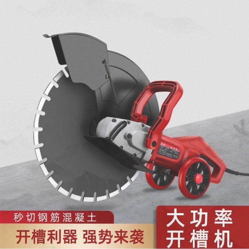开槽机水泥钢筋混凝土专用大功率单片工程切墙改门马路地面切割机