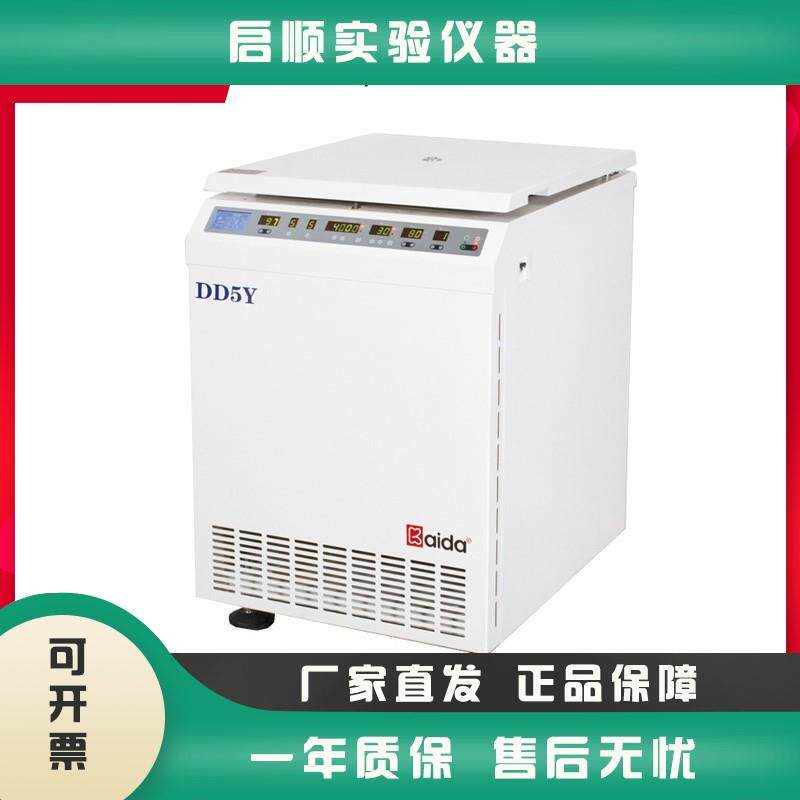 湖南凯达DD5Y TD5Y石油原油水分测定离心机水份检测离心机