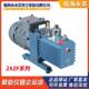 0.5 6B防爆直联旋片式 2XZF 真空泵 临海永昊2XZF