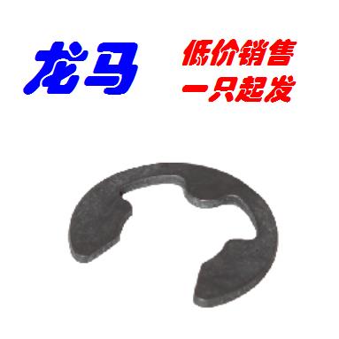 UNI7434-M7，开口挡圈，意大利标准，65Mn，发黑，E型卡，卡簧