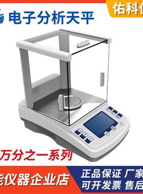 上海佑科FA1204B/FA2004B/FA2104B电子分析天平万分之一0.1mg精度